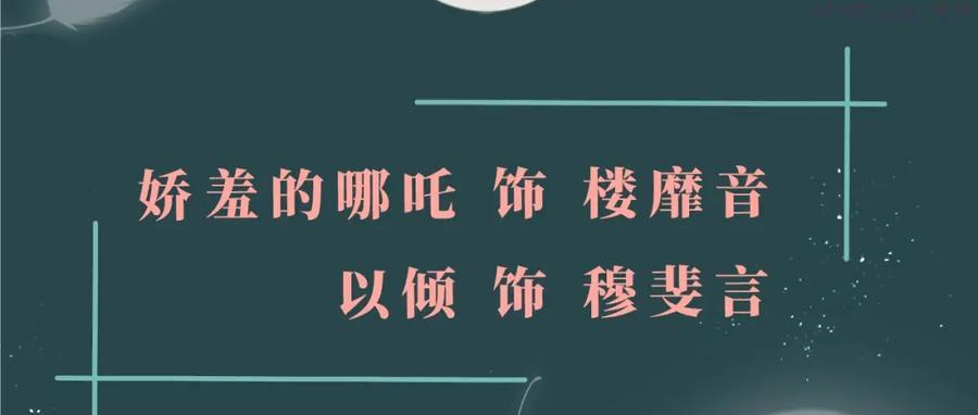 《又见面了，楼小姐》漫剧上线！4
