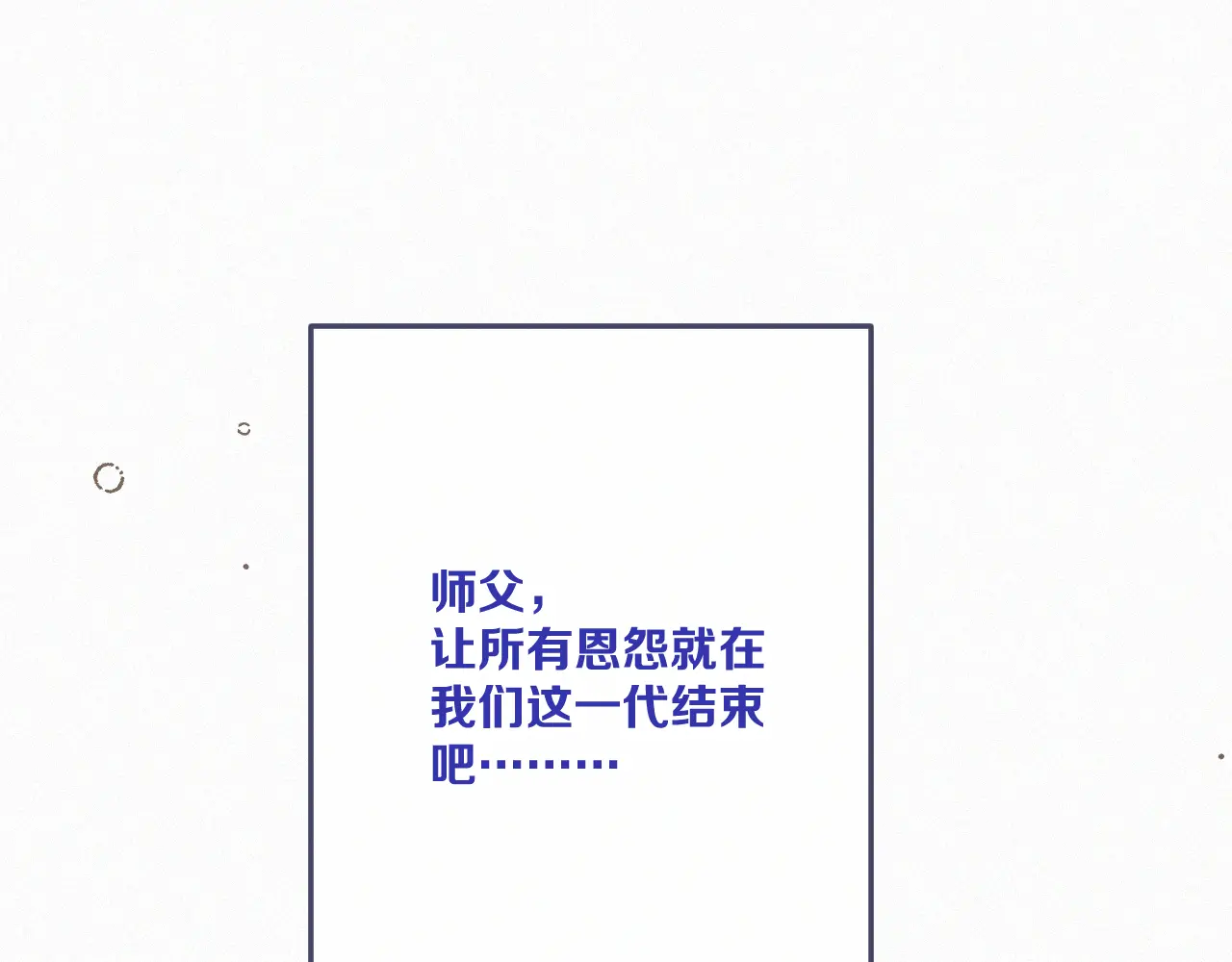 153话 不要离我而去0