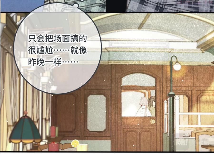 第73话 是他在追我3