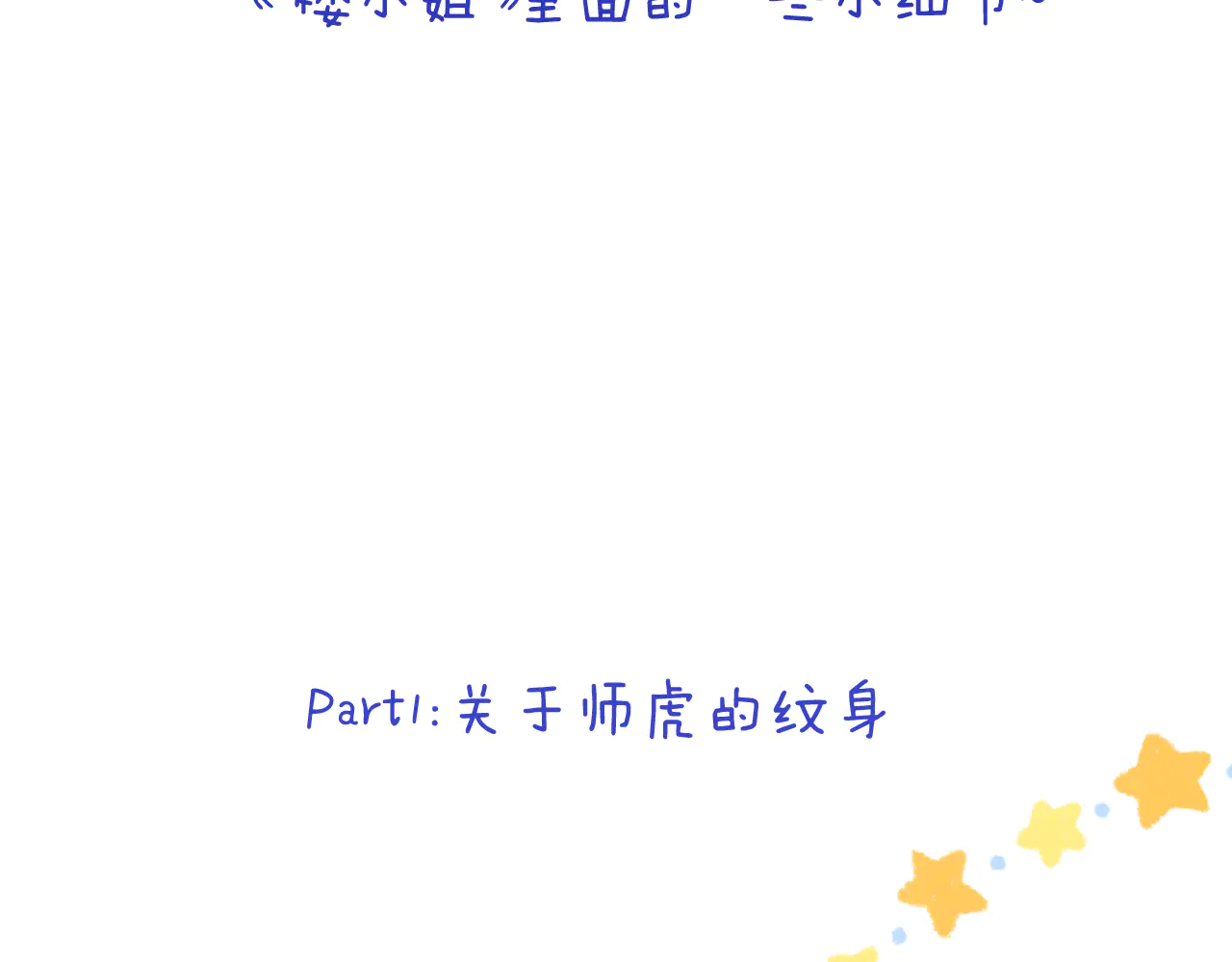 小剧场1