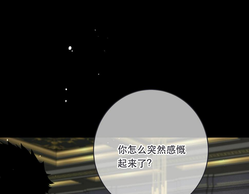 第99话 诱人不自知2