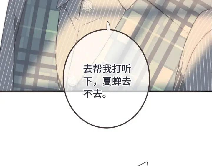 第25话 谁的心意3