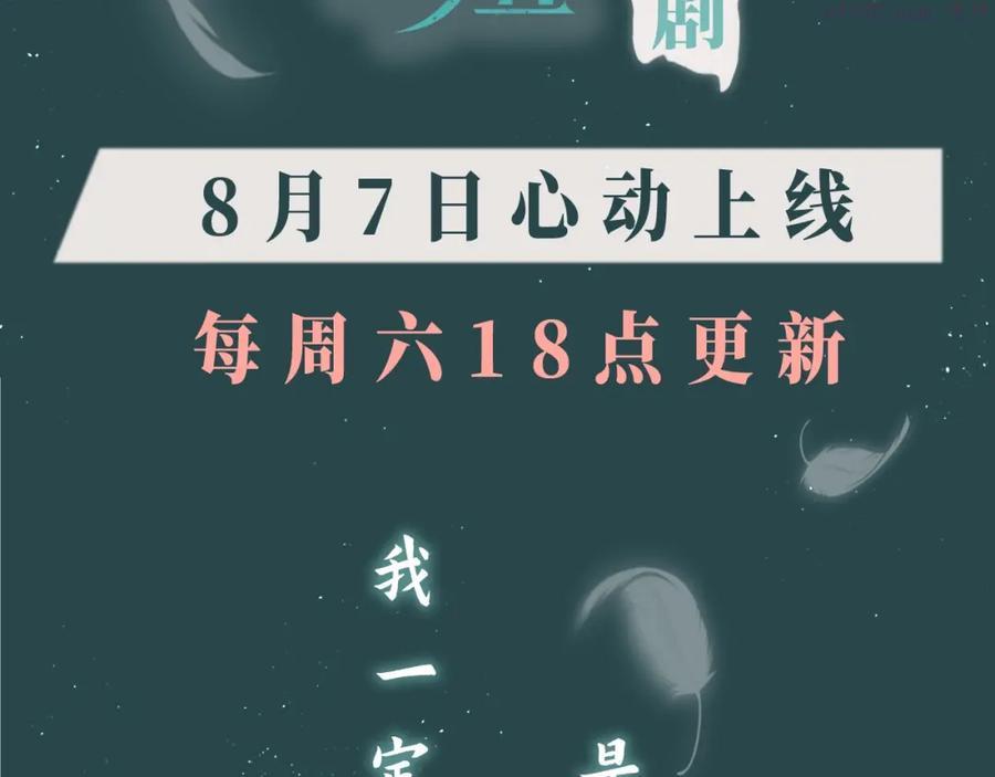 《又见面了，楼小姐》漫剧上线！2