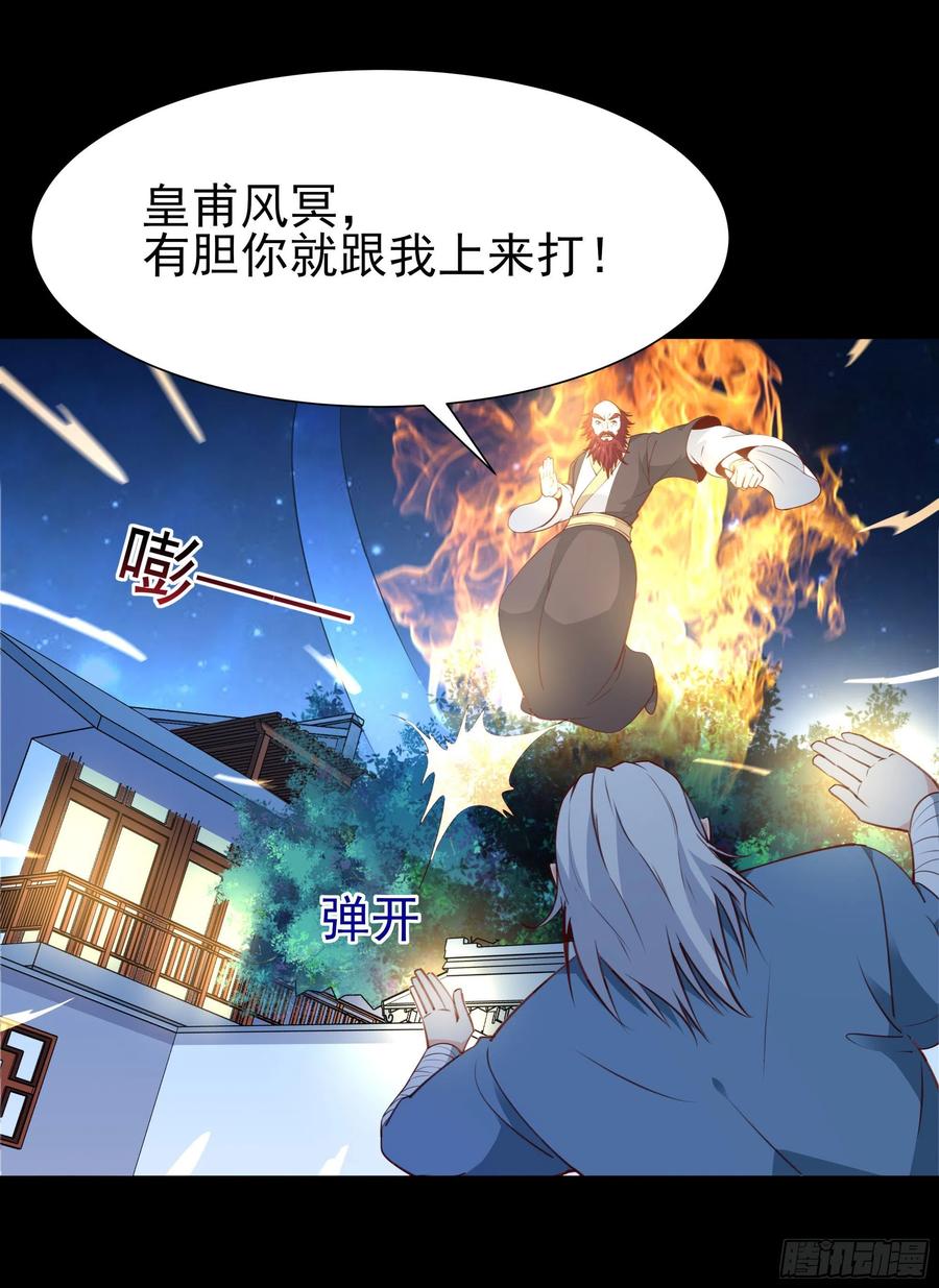 第190话 老祖救我1