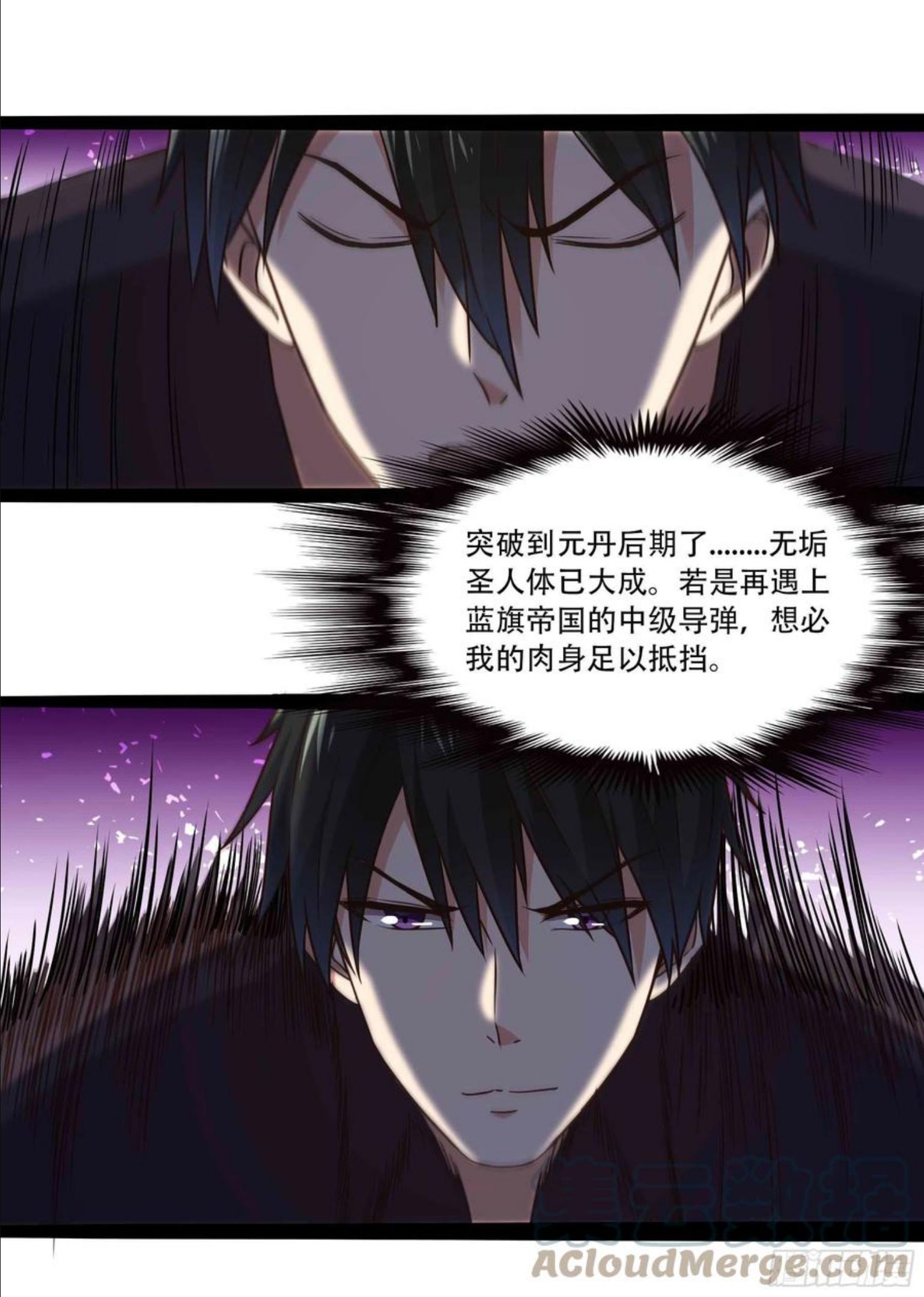第294话 驾驭神传2