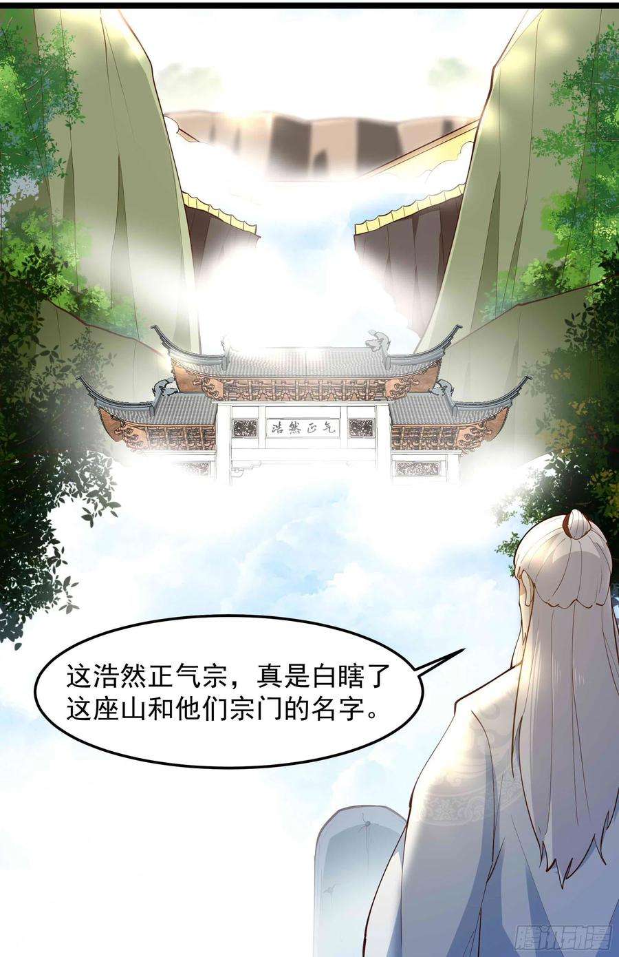 第257话 召唤神兽3