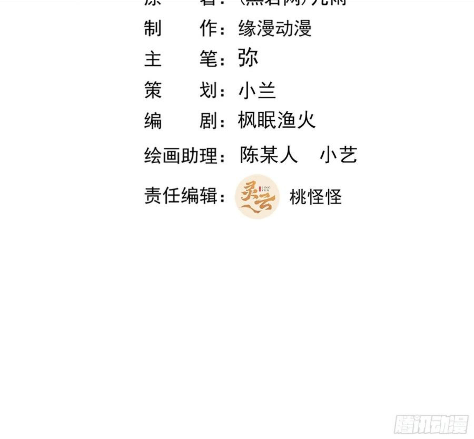 第294话 驾驭神传1