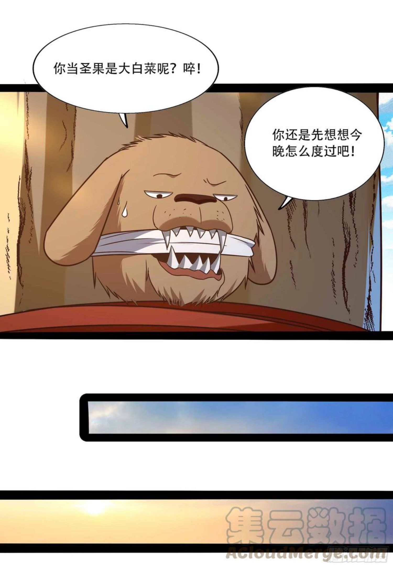 第294话 驾驭神传4