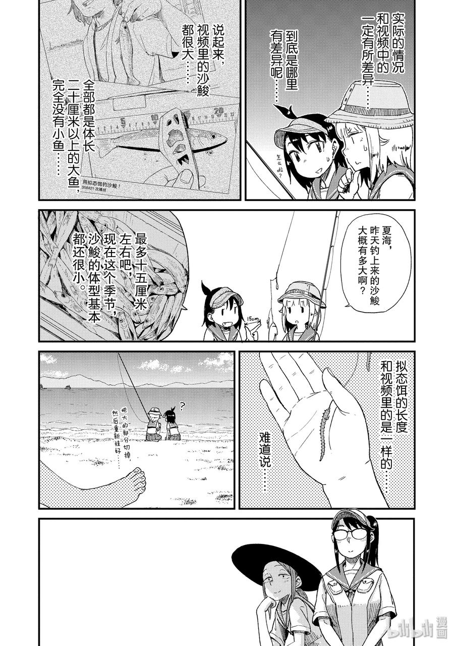 26 沙鮻（三）4