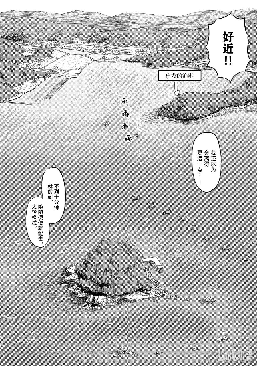29 无人岛（一）1