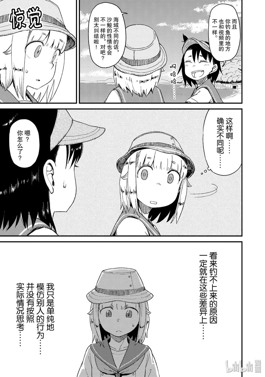 26 沙鮻（三）3