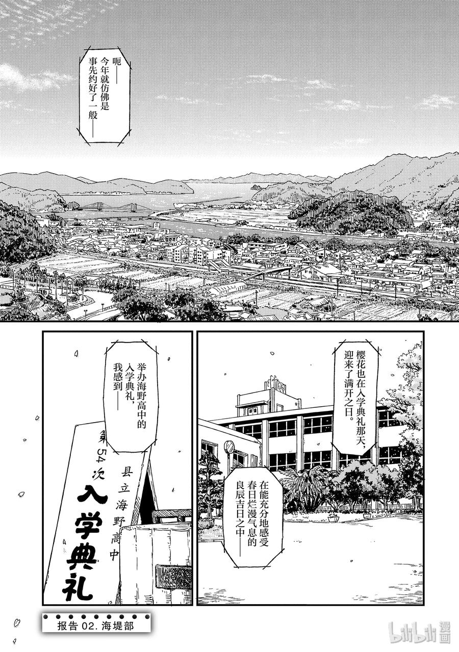 2 海堤部0