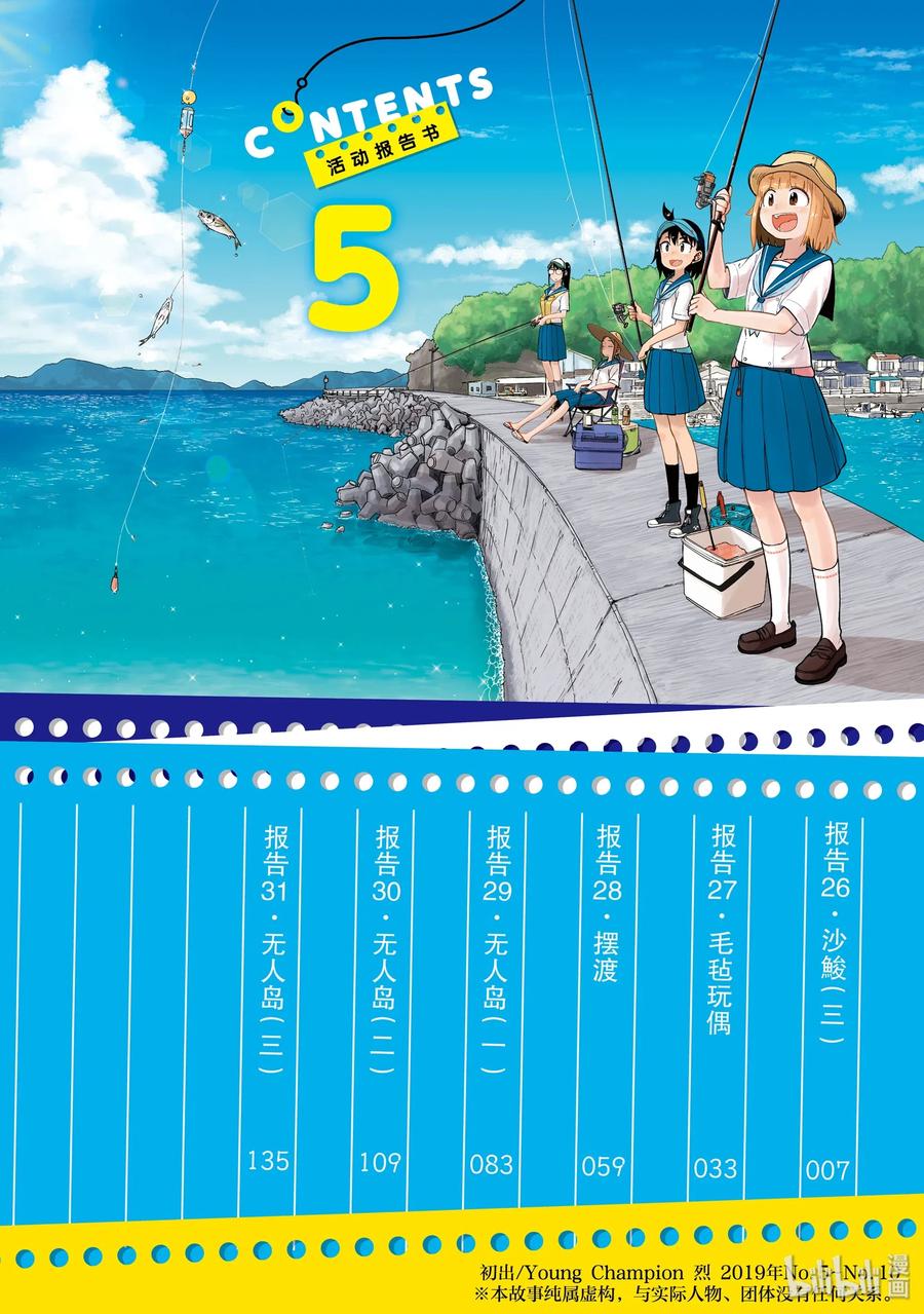 26 沙鮻（三）2