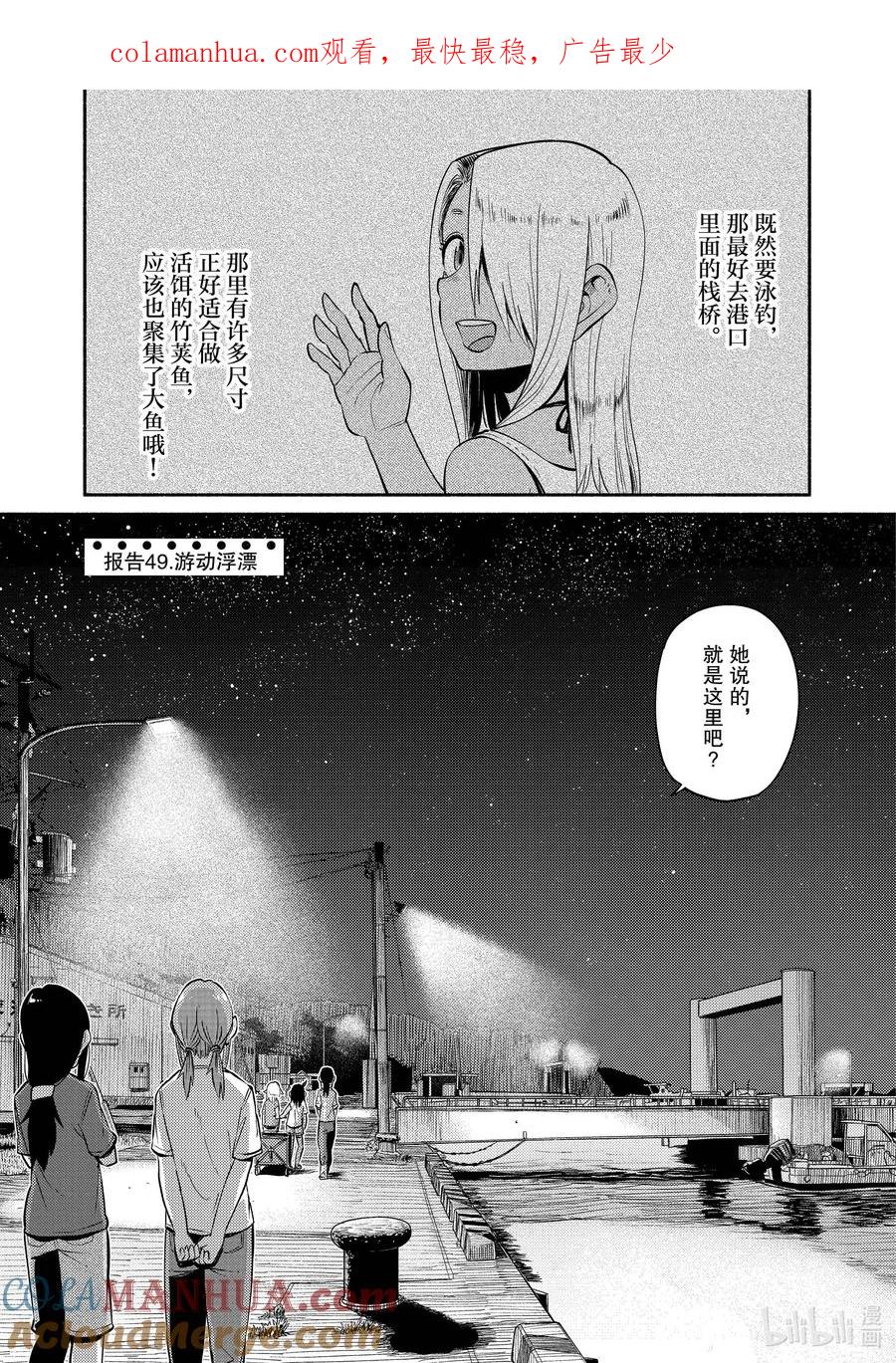 49 游动浮漂0