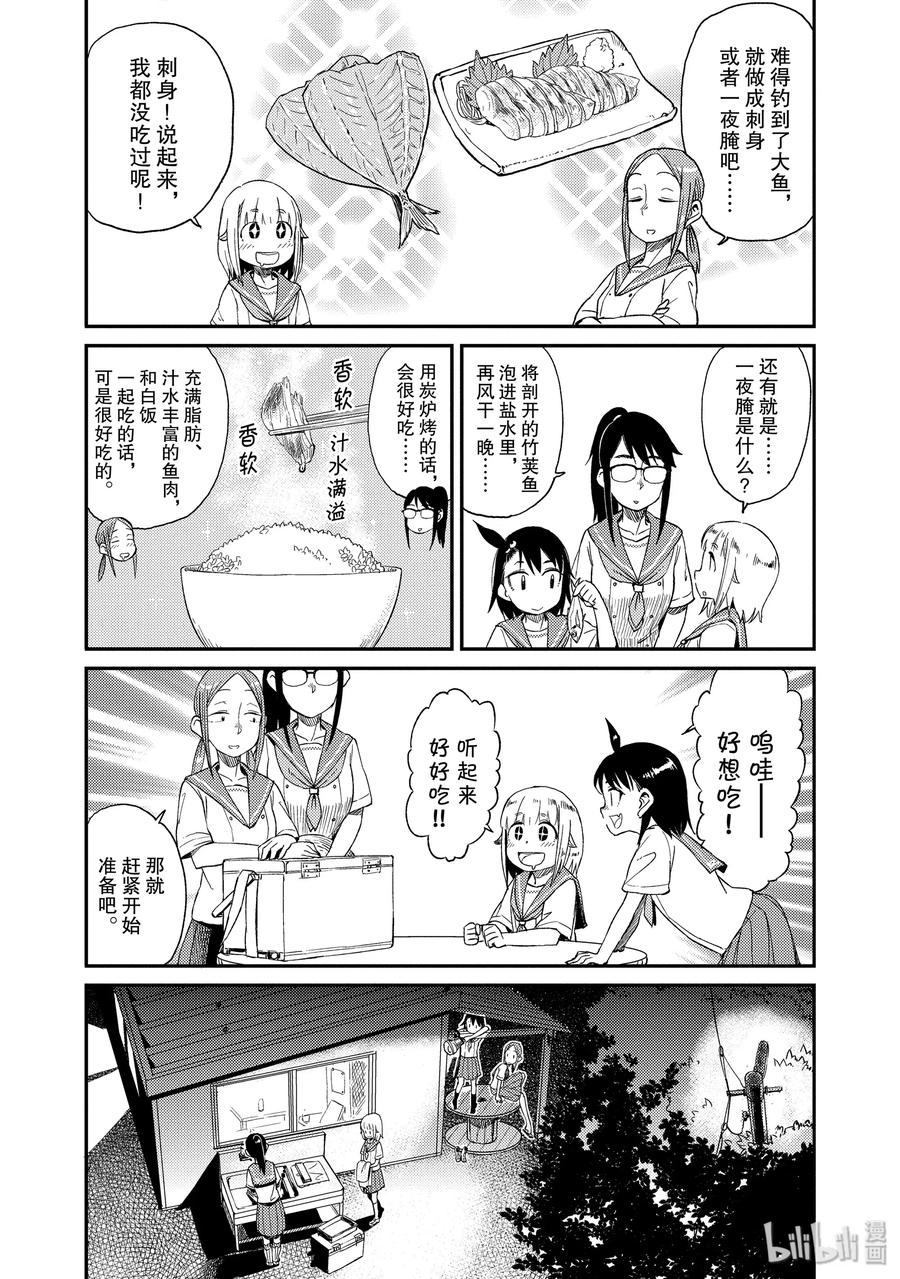 22 一夜腌3