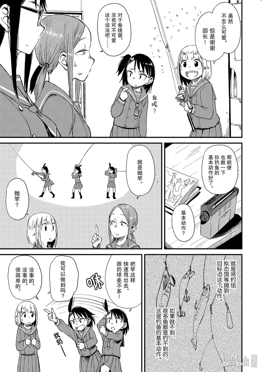 5 抛竿4