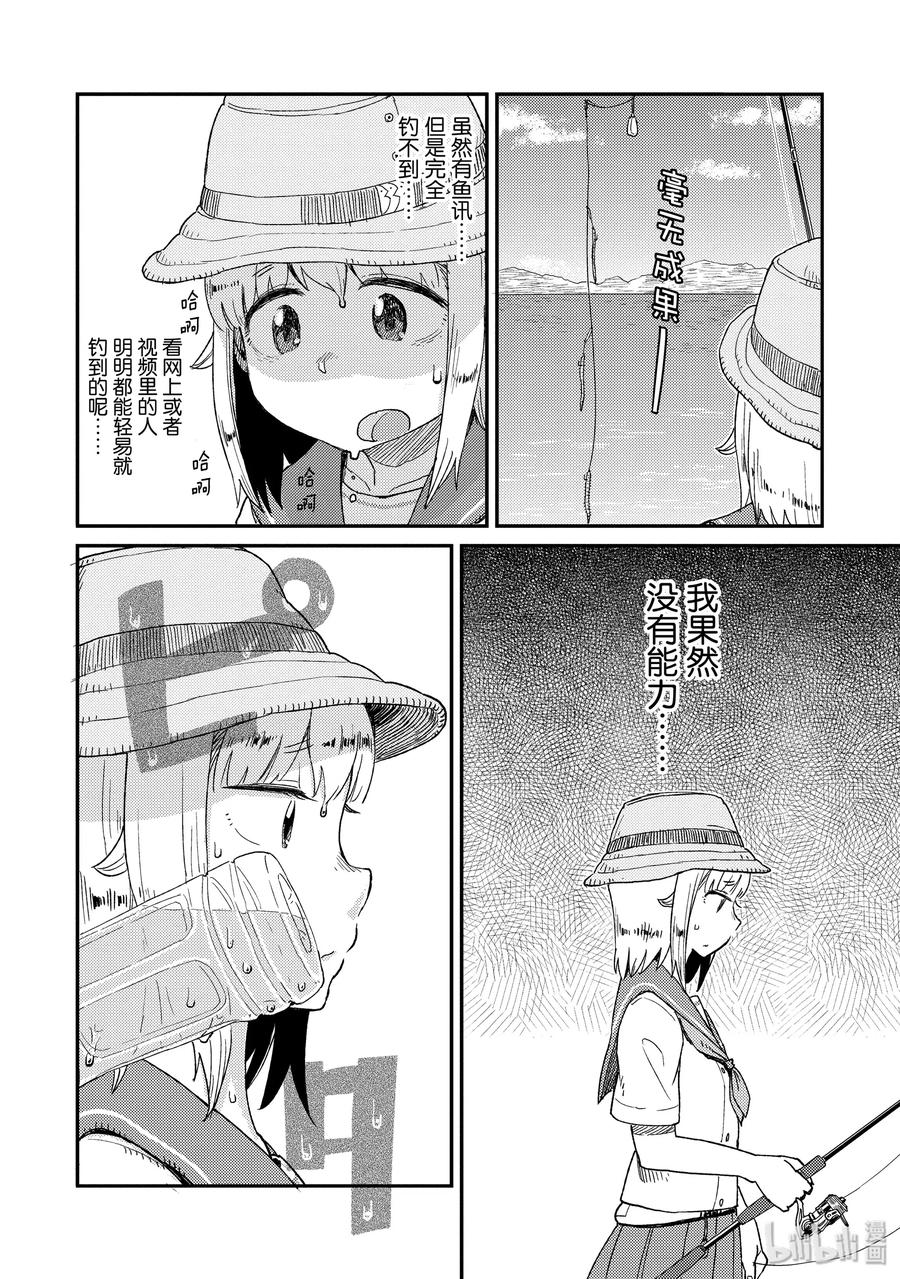 26 沙鮻（三）0