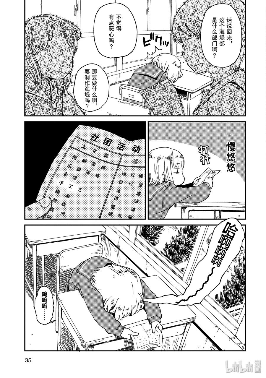 2 海堤部4