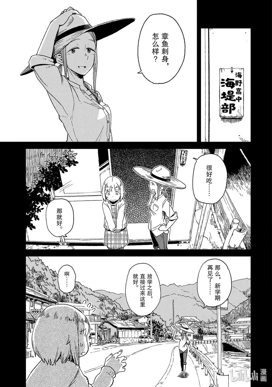 2 海堤部2