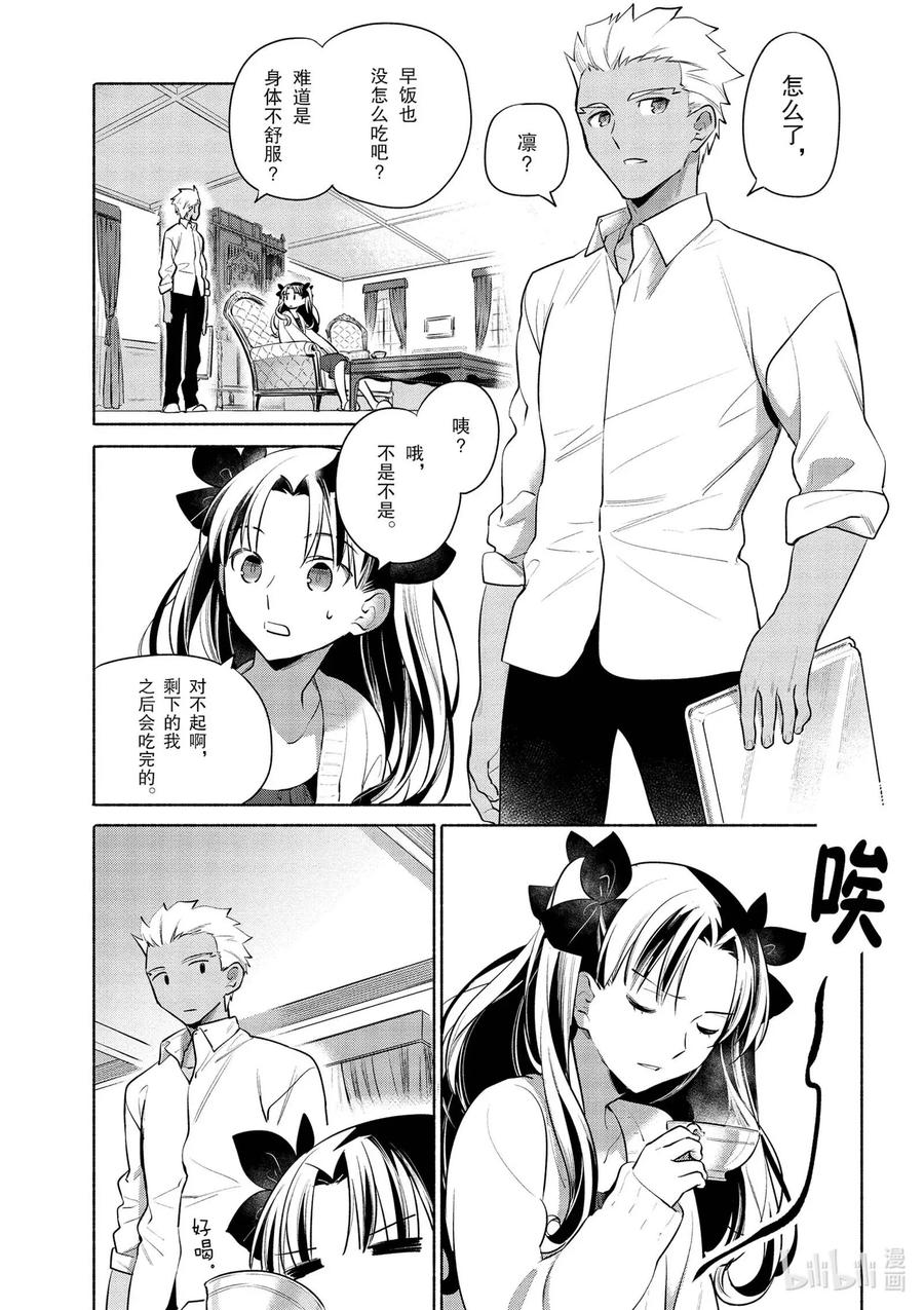 特别03 特别篇 Archer特制 培根蛋酱意面2