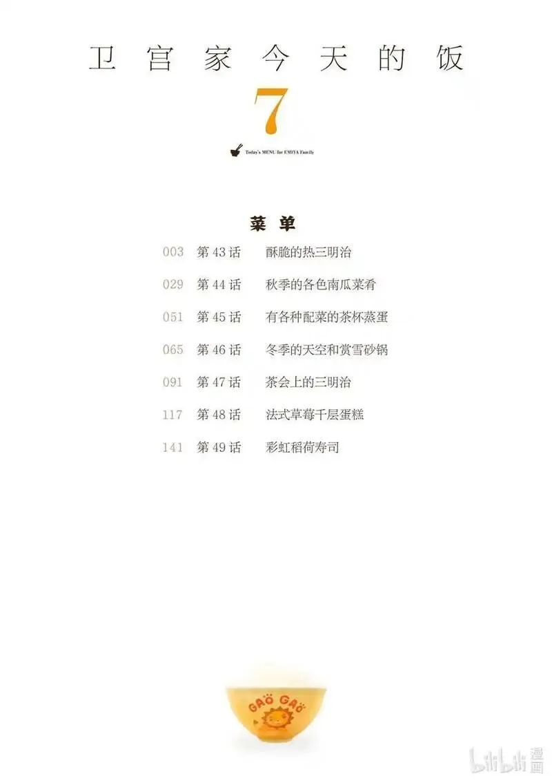 43 酥脆的热三明治1