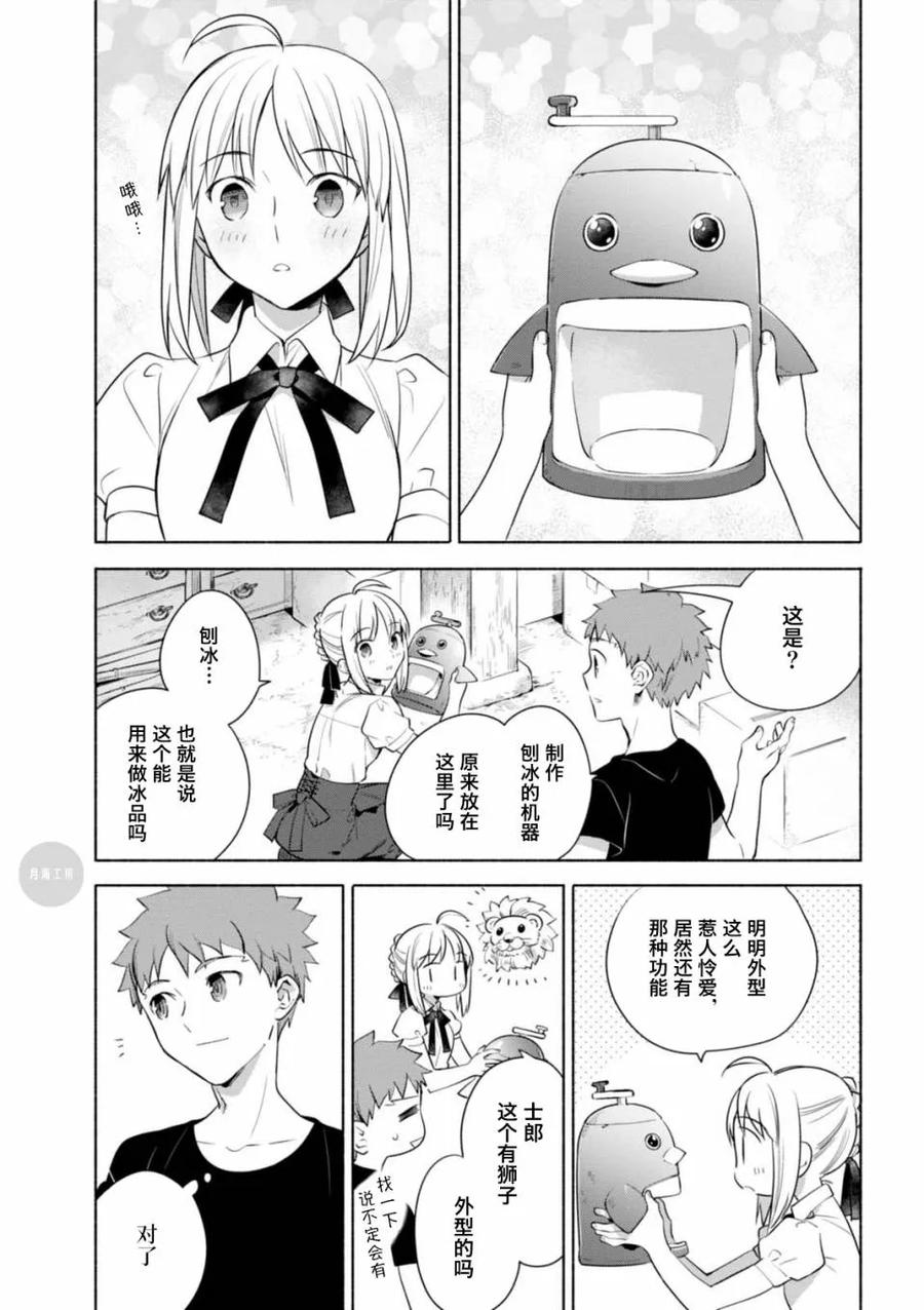 016 在家里做的刨冰3