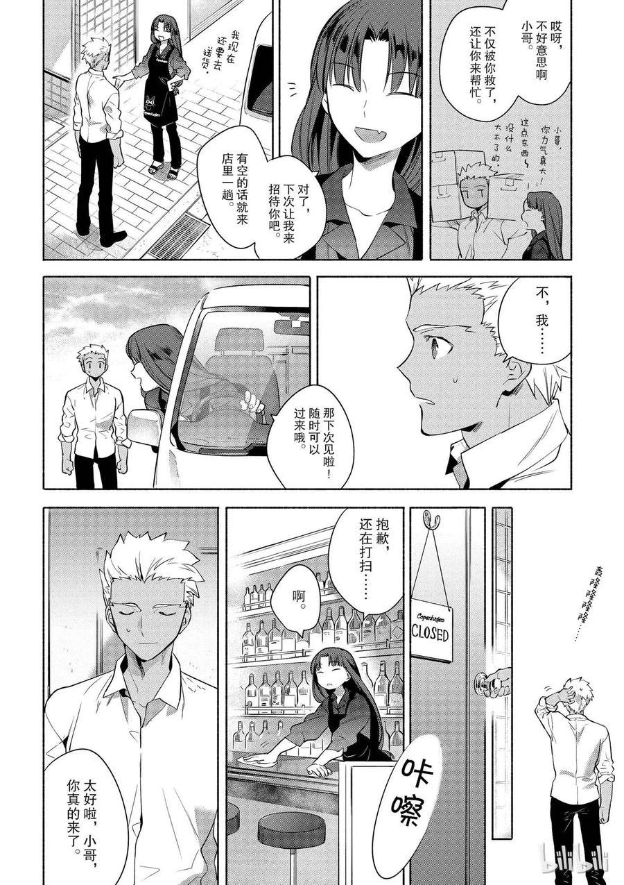 番外03 柿子做的前菜3