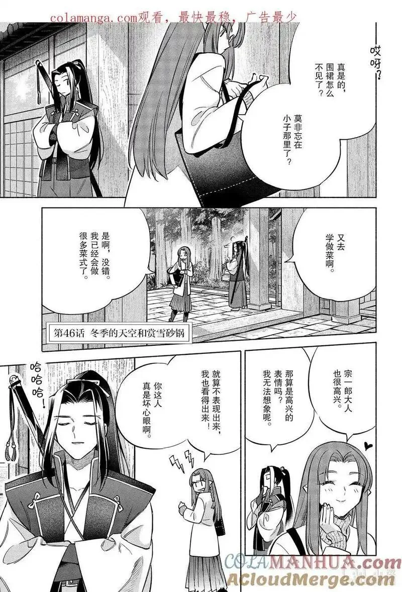 46 冬季的天空和赏雪砂锅0