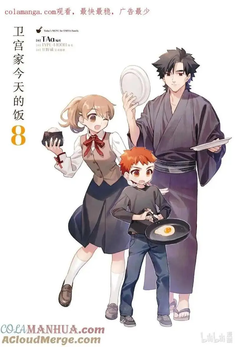 50 清凉什锦浇汁乌冬面0