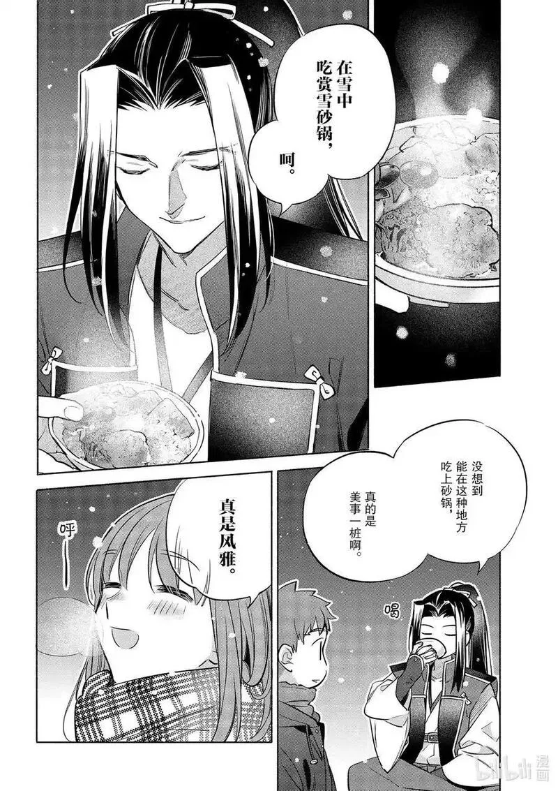46 冬季的天空和赏雪砂锅1