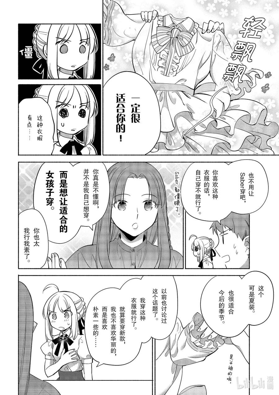 33 不那么苦的冲绳杂炒3