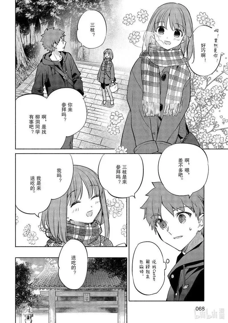 46 冬季的天空和赏雪砂锅3