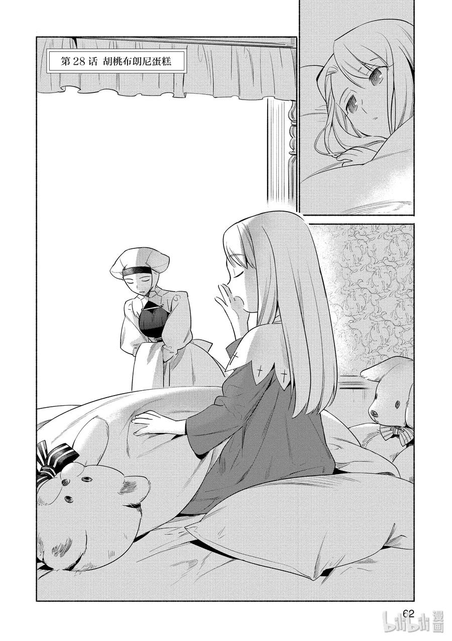 028 胡桃布朗尼蛋糕1