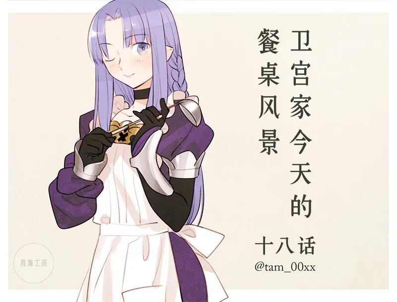 018 秋天的味觉2-caster的日式料理应用篇-0