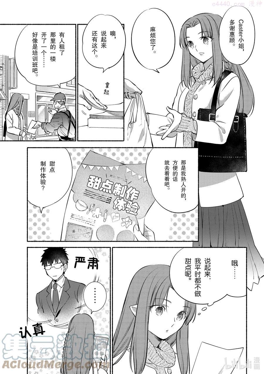 特别篇04 柔滑南瓜布丁0