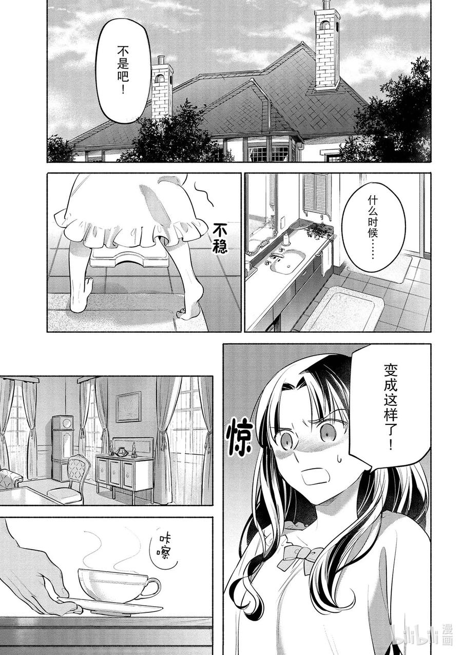 特别03 特别篇 Archer特制 培根蛋酱意面0