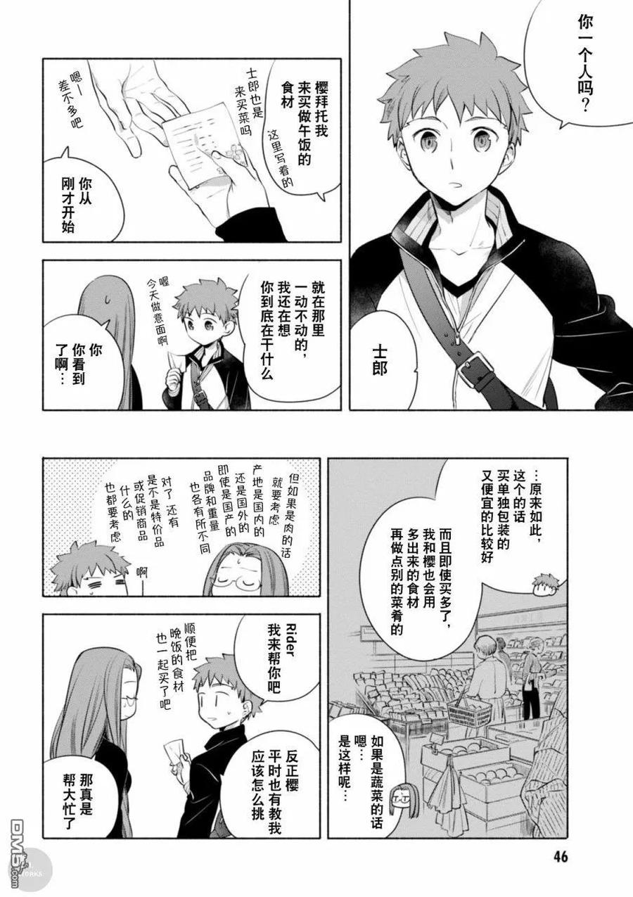 013 裙带菜银鱼炒意面4