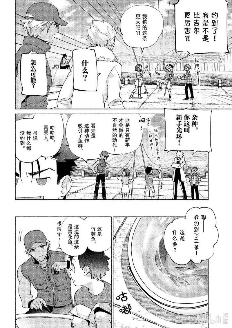 特别篇 钓鱼三人组3