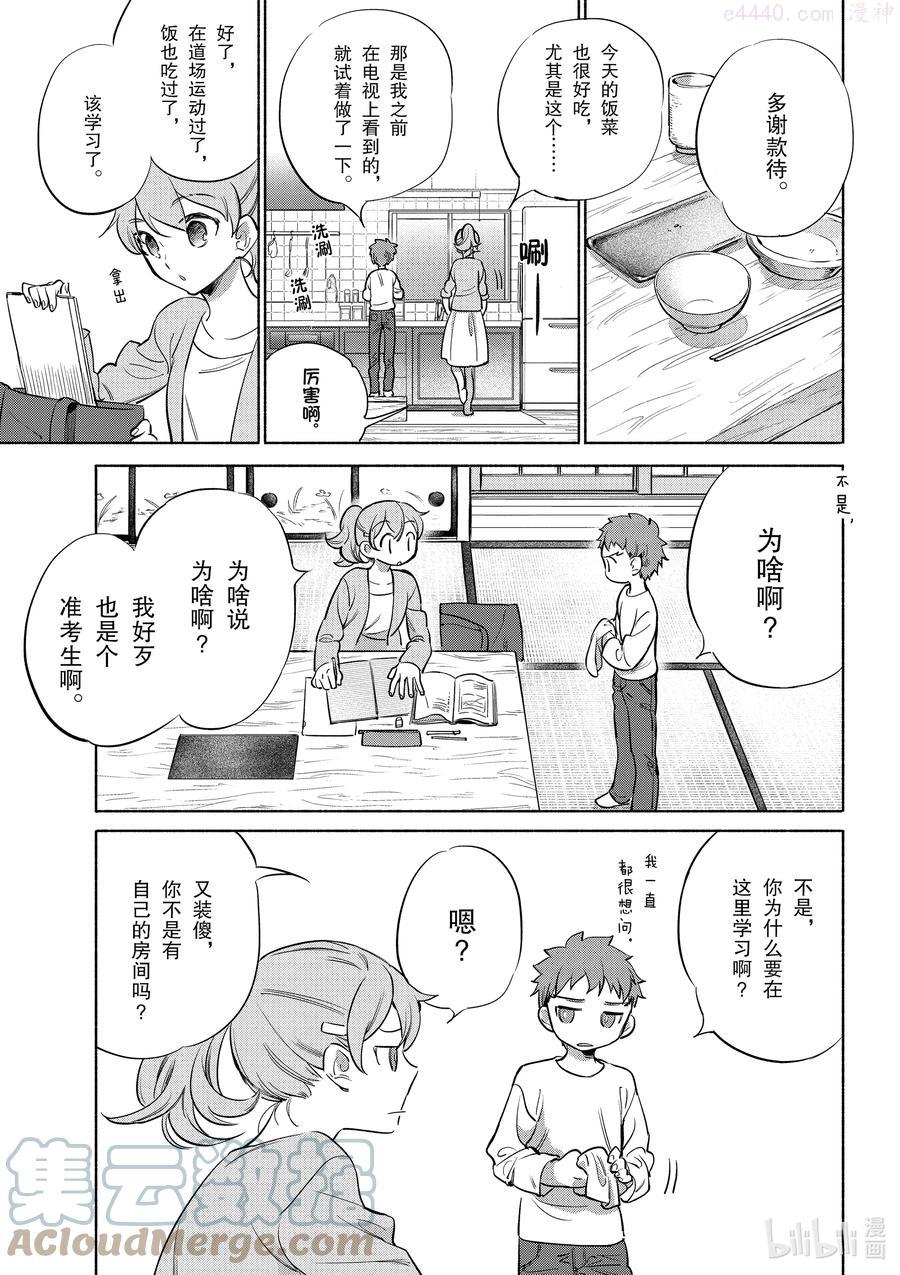 38 软乎乎的蟹肉芙蓉蛋2
