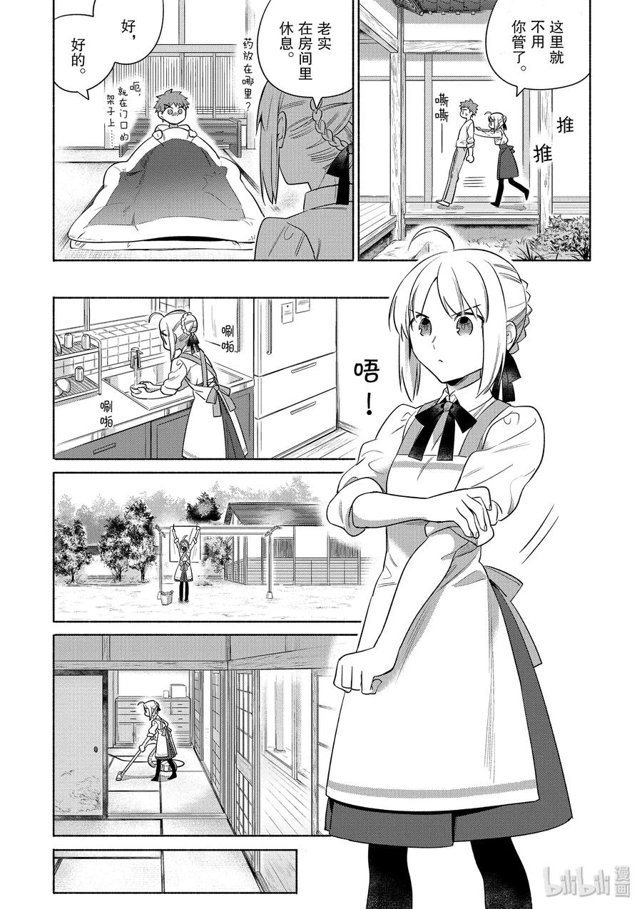 029 温暖的砂锅乌冬面4
