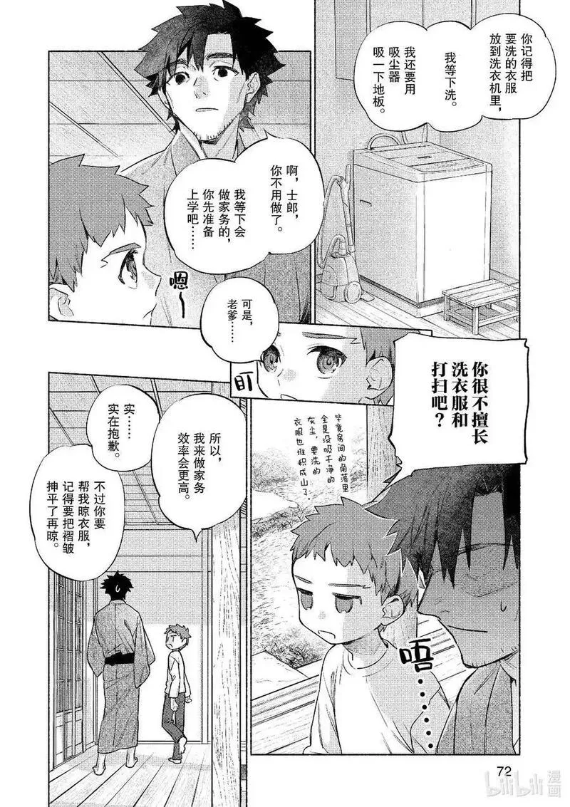 53 遥远的记忆和煎荷包蛋3