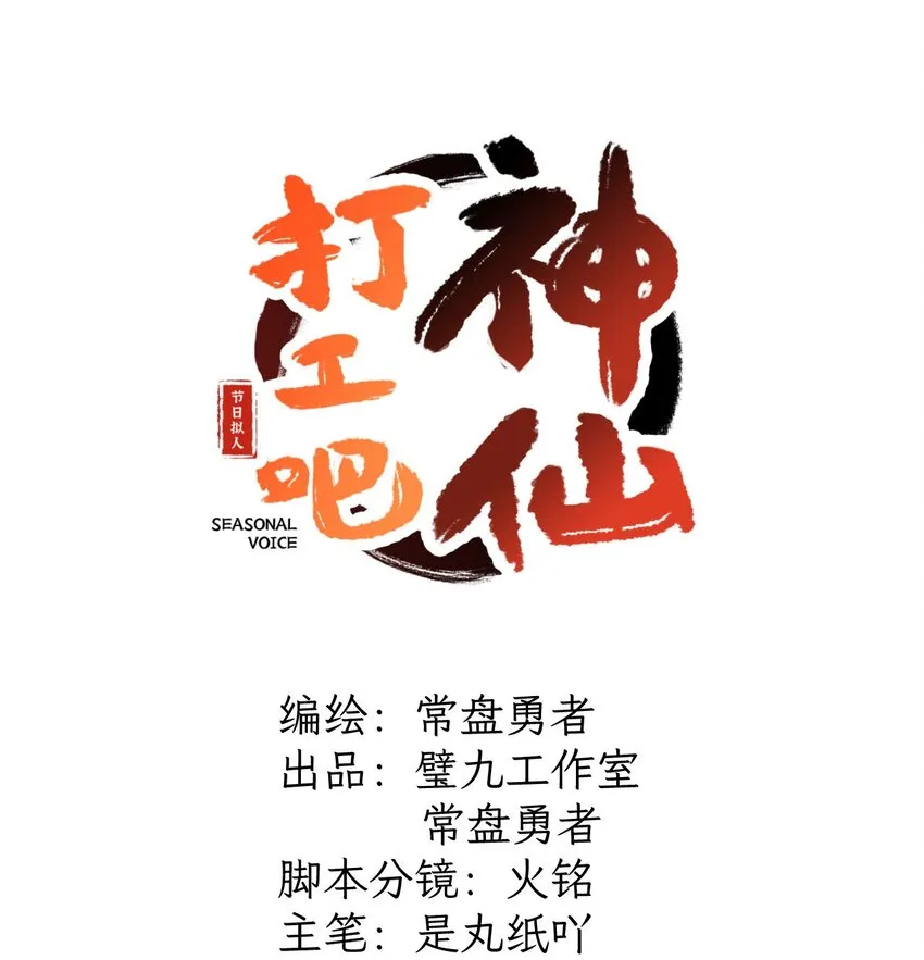 第20话 人间不应承受之粽0