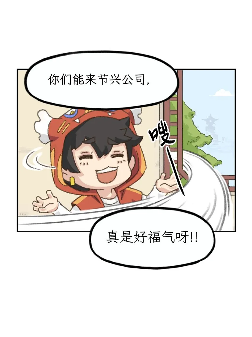 第6话 福气2