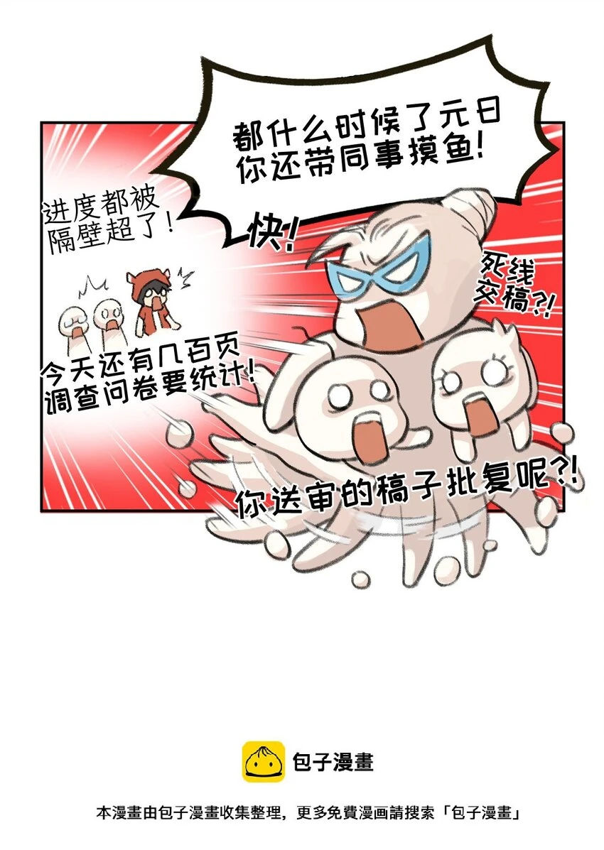 第6话 福气4