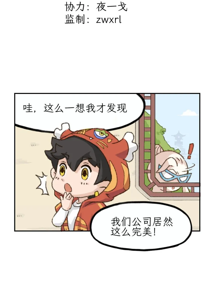 第6话 福气1