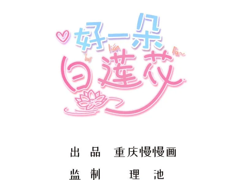 第18话 道歉0