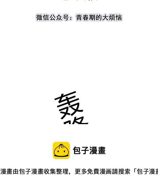 3 今晚留下来陪我2