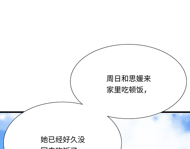 #85 第一次约会？0