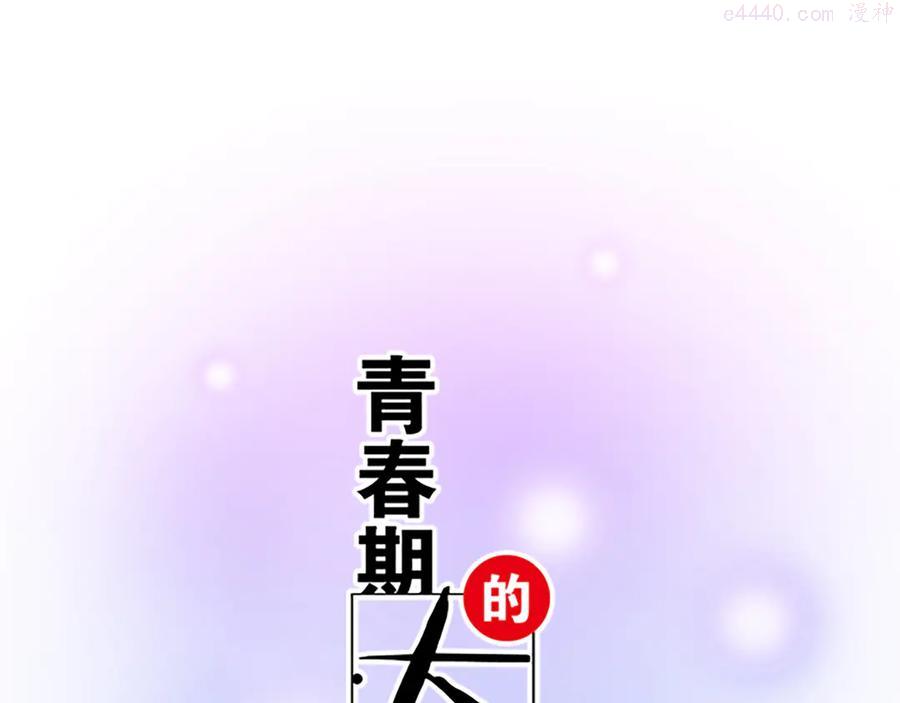 第五话装丑只为好好学习0