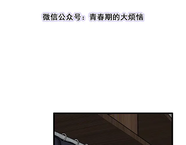 #86 我是你的……？2